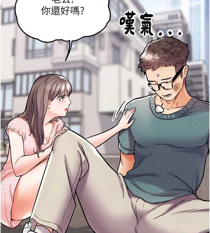 《G鬥吧!真人肉搏王》漫画 第12話-變身透明淫魔!