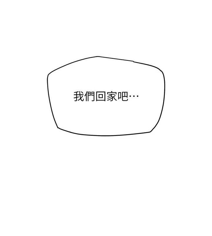 《G鬥吧!真人肉搏王》漫画 第12話-變身透明淫魔!