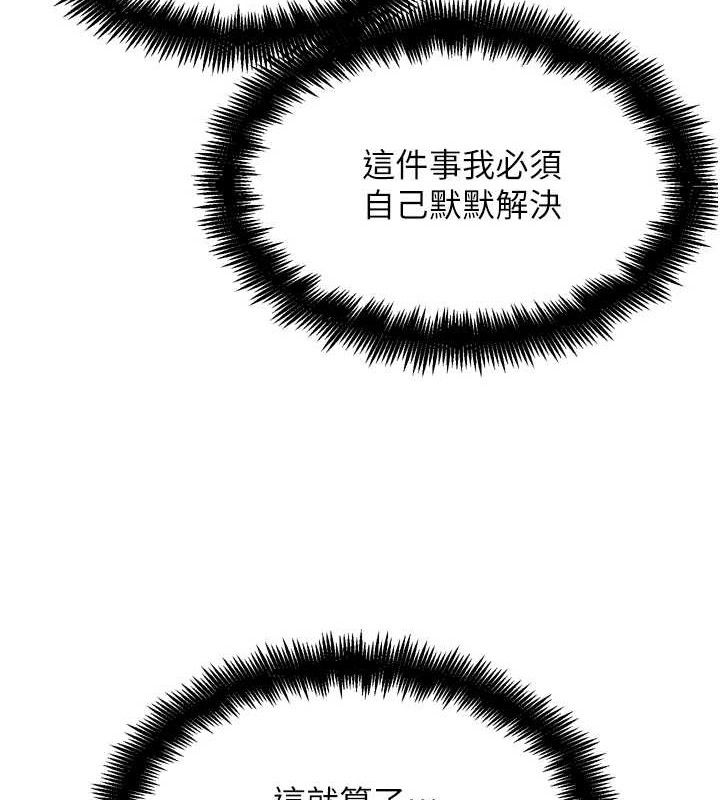 《G鬥吧!真人肉搏王》漫画 第12話-變身透明淫魔!