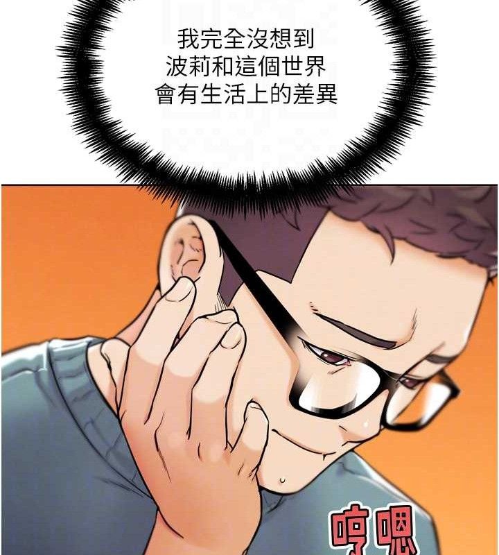 《G鬥吧!真人肉搏王》漫画 第12話-變身透明淫魔!
