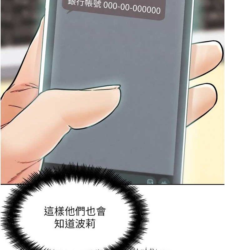 《G鬥吧!真人肉搏王》漫画 第12話-變身透明淫魔!