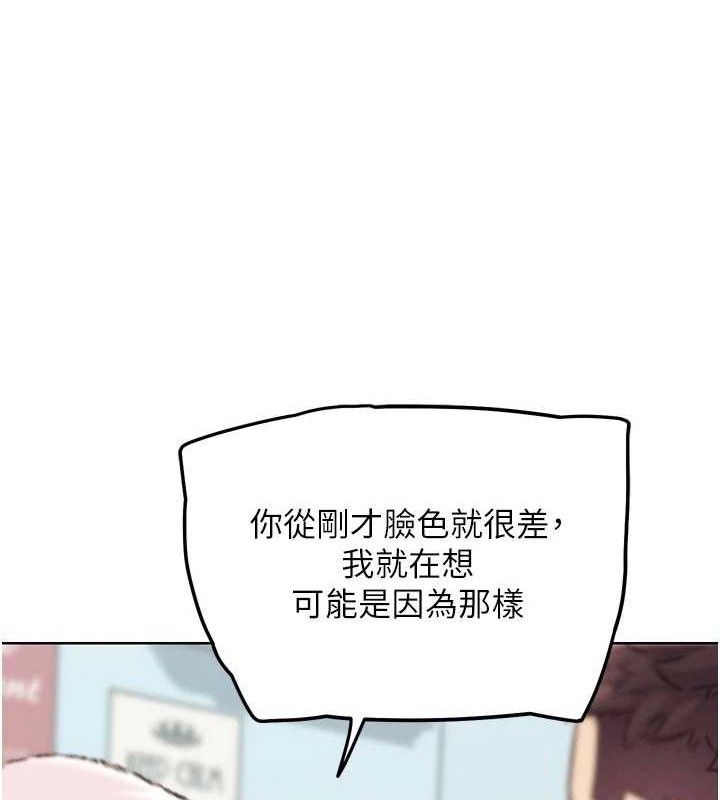 《G鬥吧!真人肉搏王》漫画 第12話-變身透明淫魔!