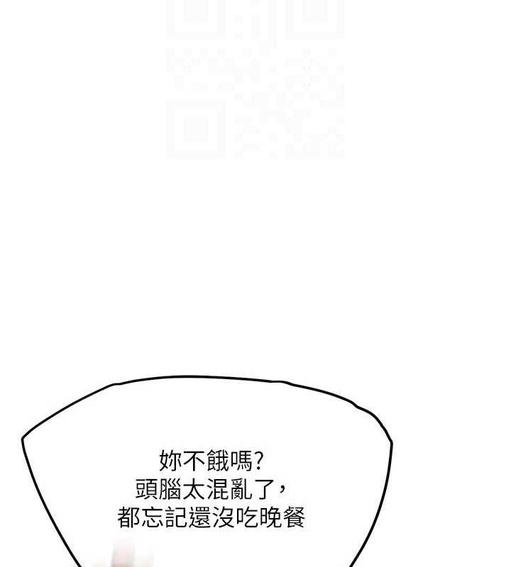 《G鬥吧!真人肉搏王》漫画 第12話-變身透明淫魔!