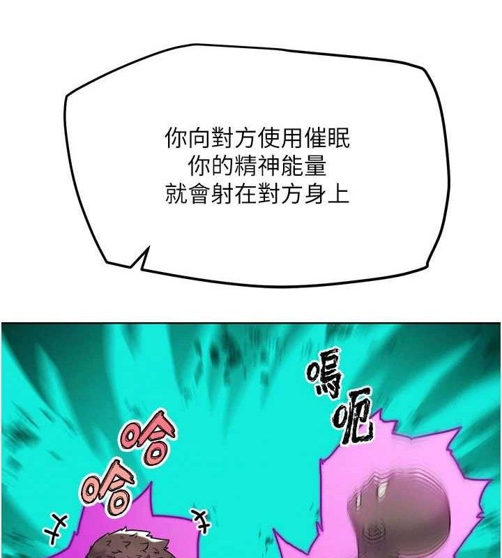 《G鬥吧!真人肉搏王》漫画 第12話-變身透明淫魔!