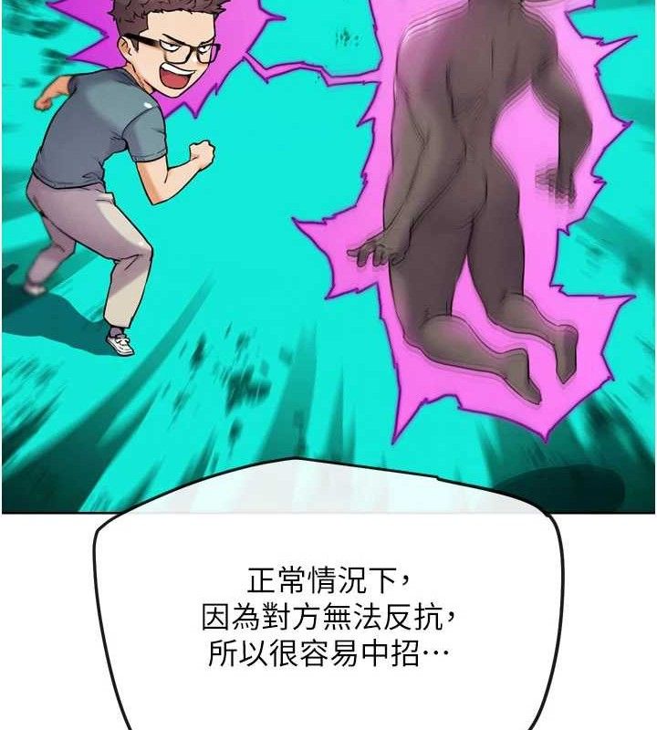 《G鬥吧!真人肉搏王》漫画 第12話-變身透明淫魔!