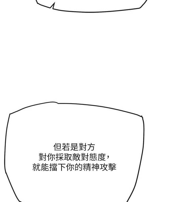 《G鬥吧!真人肉搏王》漫画 第12話-變身透明淫魔!