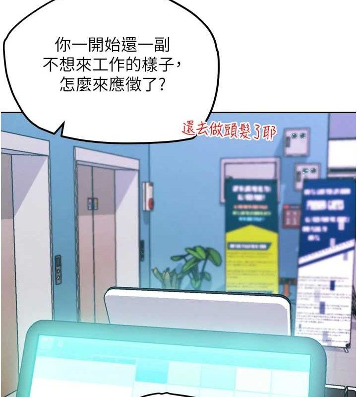 《G鬥吧!真人肉搏王》漫画 第12話-變身透明淫魔!