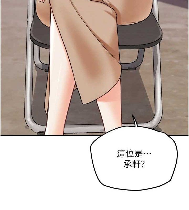 《G鬥吧!真人肉搏王》漫画 第12話-變身透明淫魔!