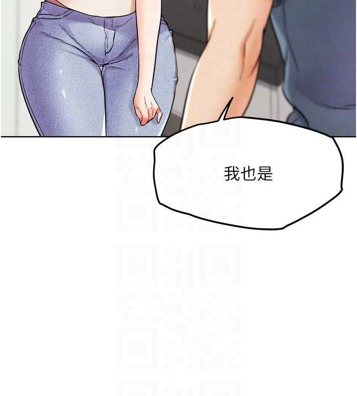 《G鬥吧!真人肉搏王》漫画 第12話-變身透明淫魔!