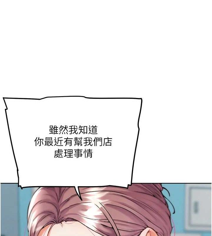 《G鬥吧!真人肉搏王》漫画 第12話-變身透明淫魔!