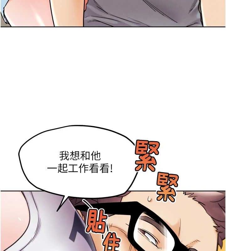 《G鬥吧!真人肉搏王》漫画 第12話-變身透明淫魔!