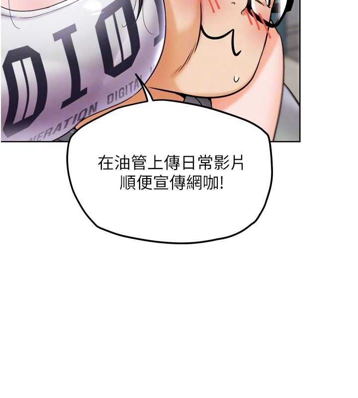 《G鬥吧!真人肉搏王》漫画 第12話-變身透明淫魔!