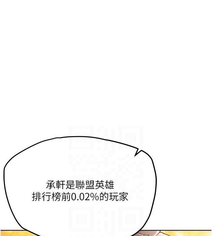 《G鬥吧!真人肉搏王》漫画 第12話-變身透明淫魔!