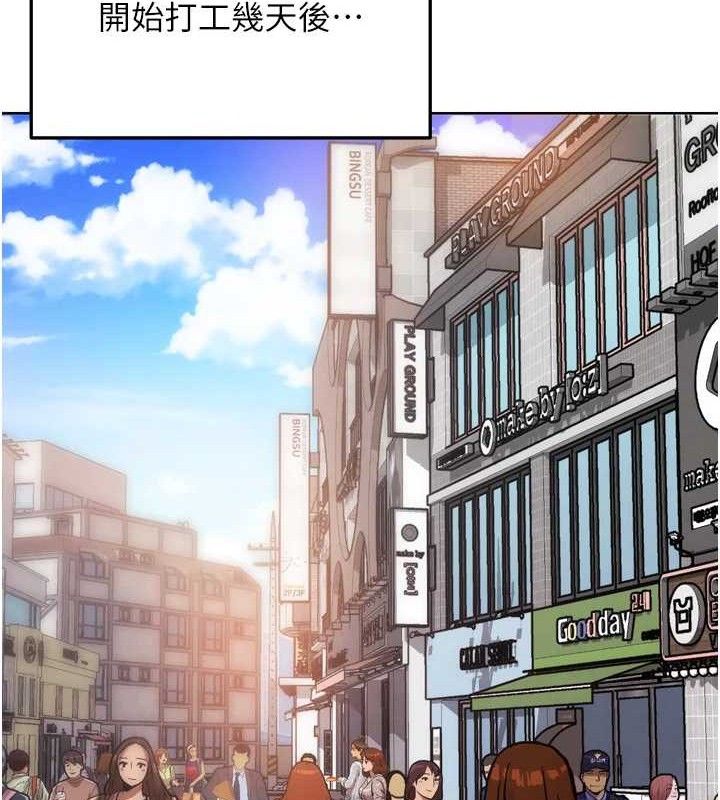 《G鬥吧!真人肉搏王》漫画 第12話-變身透明淫魔!