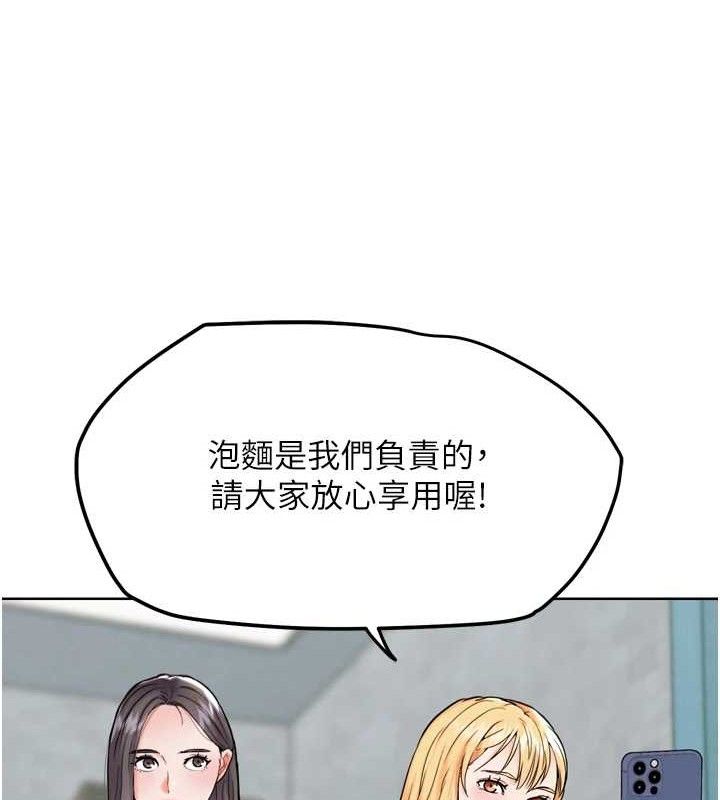 《G鬥吧!真人肉搏王》漫画 第12話-變身透明淫魔!