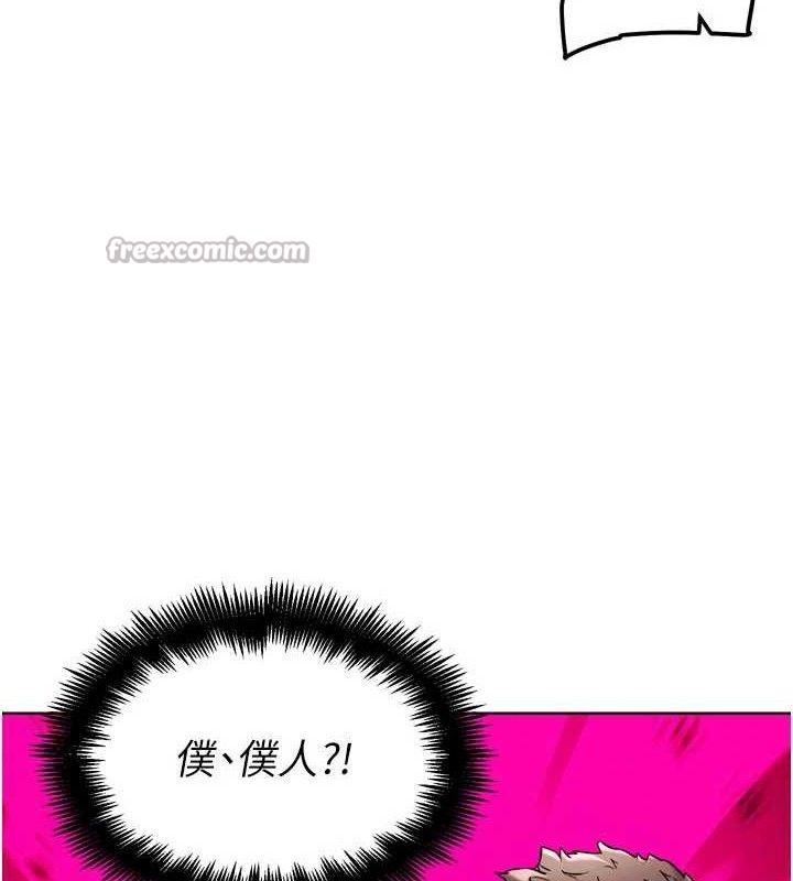 《G鬥吧!真人肉搏王》漫画 第12話-變身透明淫魔!