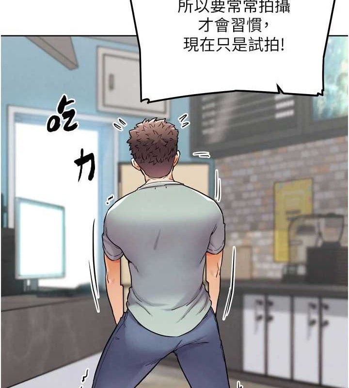《G鬥吧!真人肉搏王》漫画 第12話-變身透明淫魔!