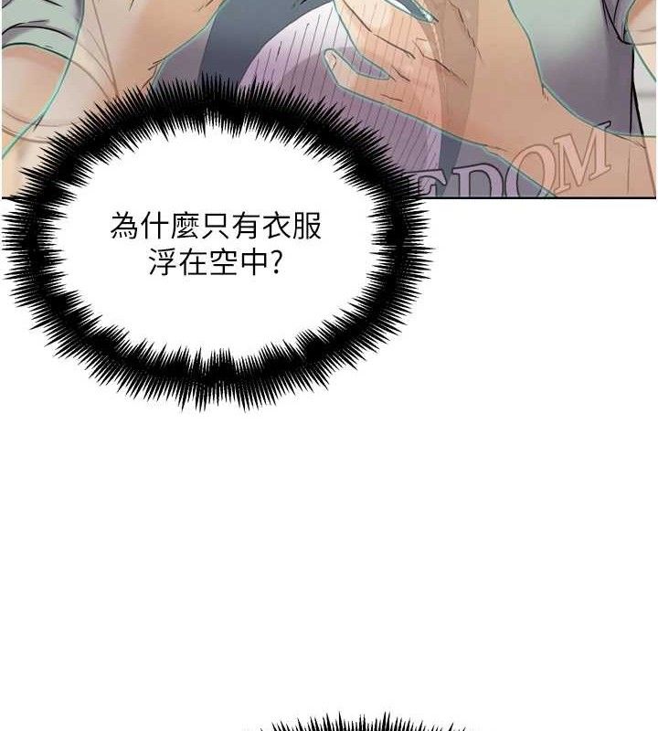 《G鬥吧!真人肉搏王》漫画 第12話-變身透明淫魔!