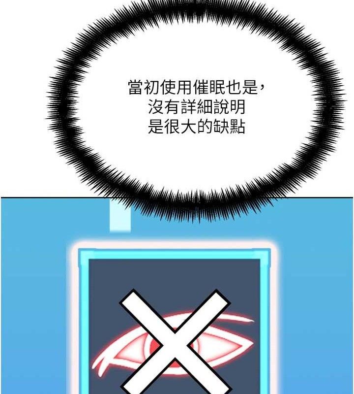 《G鬥吧!真人肉搏王》漫画 第12話-變身透明淫魔!