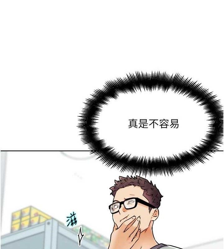 《G鬥吧!真人肉搏王》漫画 第12話-變身透明淫魔!
