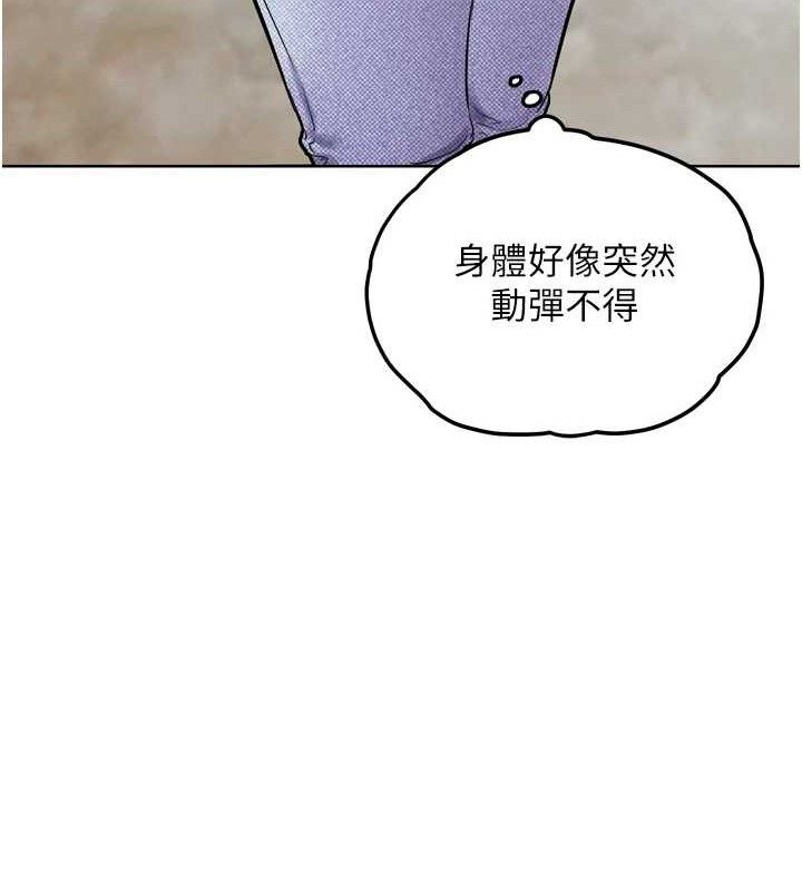 《G鬥吧!真人肉搏王》漫画 第12話-變身透明淫魔!