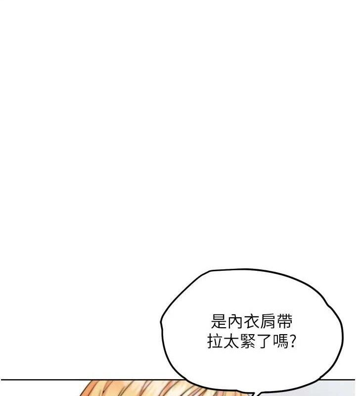 《G鬥吧!真人肉搏王》漫画 第12話-變身透明淫魔!