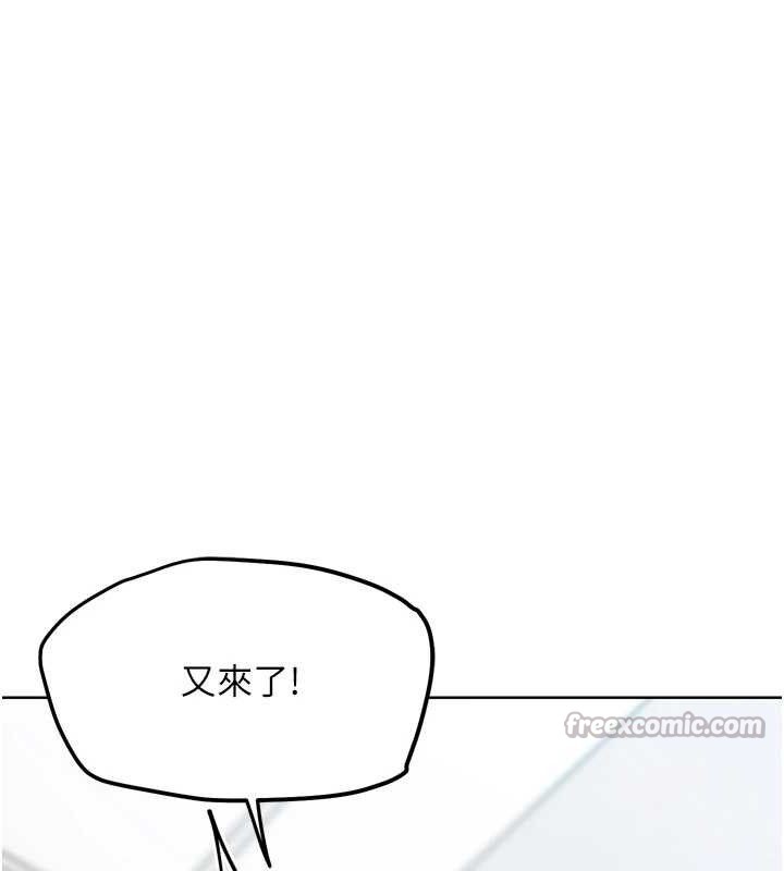 《G鬥吧!真人肉搏王》漫画 第12話-變身透明淫魔!