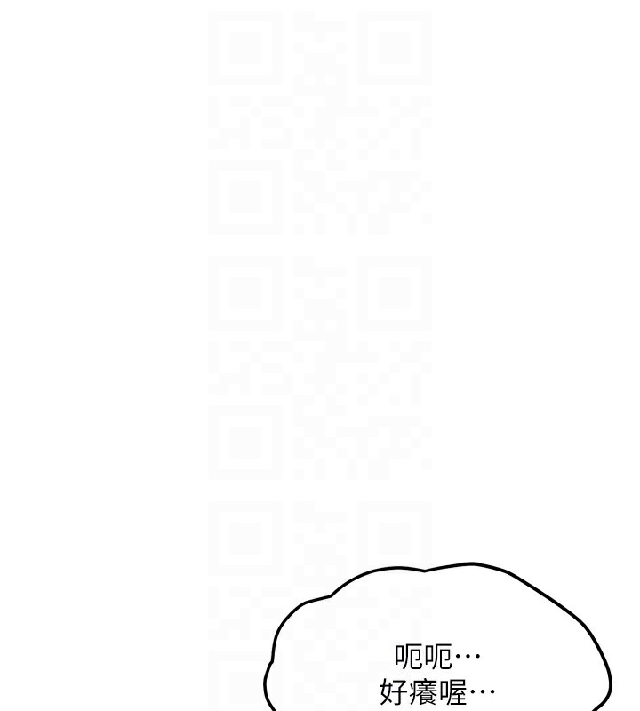 《G鬥吧!真人肉搏王》漫画 第13話-這次陪我玩♥