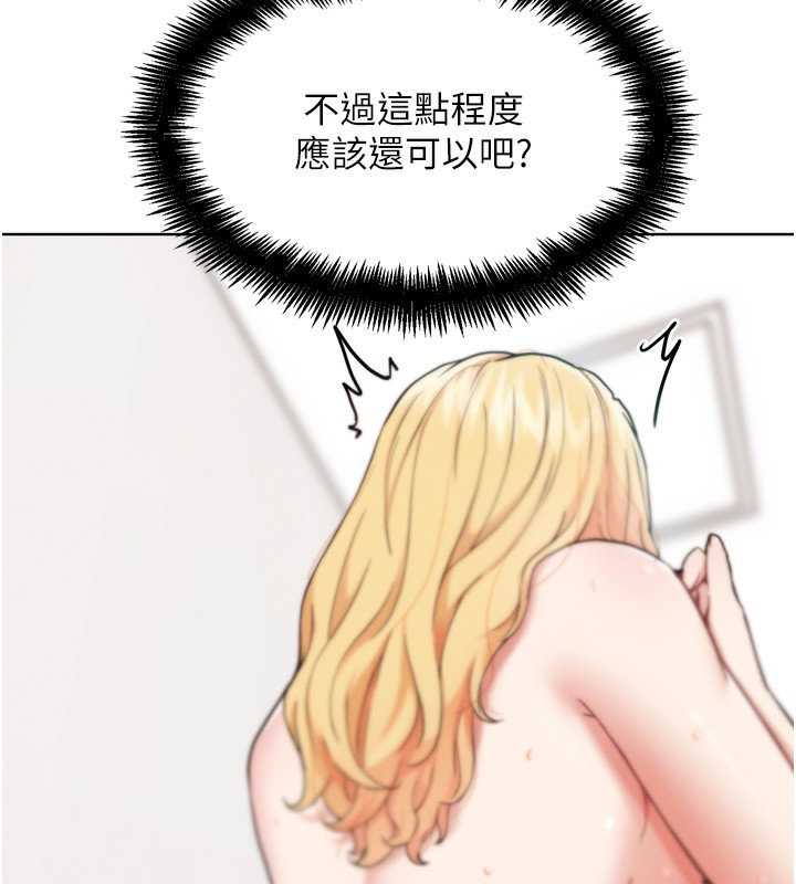 《G鬥吧!真人肉搏王》漫画 第13話-這次陪我玩♥
