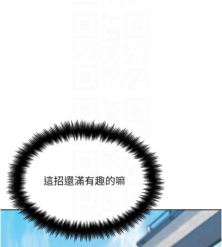 《G鬥吧!真人肉搏王》漫画 第13話-這次陪我玩♥