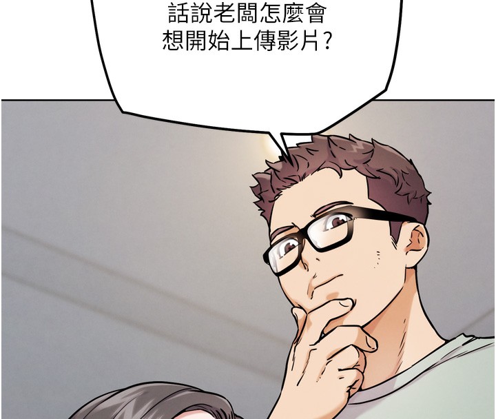 《G鬥吧!真人肉搏王》漫画 第13話-這次陪我玩♥