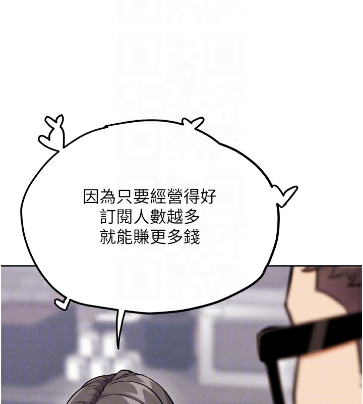 《G鬥吧!真人肉搏王》漫画 第13話-這次陪我玩♥