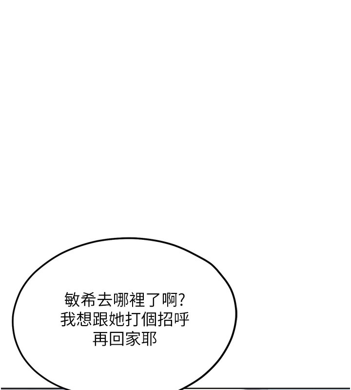 《G鬥吧!真人肉搏王》漫画 第13話-這次陪我玩♥