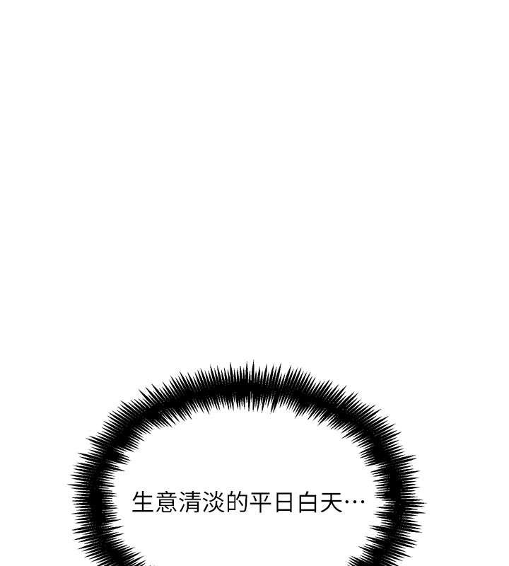 《G鬥吧!真人肉搏王》漫画 第13話-這次陪我玩♥