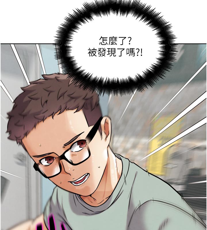《G鬥吧!真人肉搏王》漫画 第13話-這次陪我玩♥