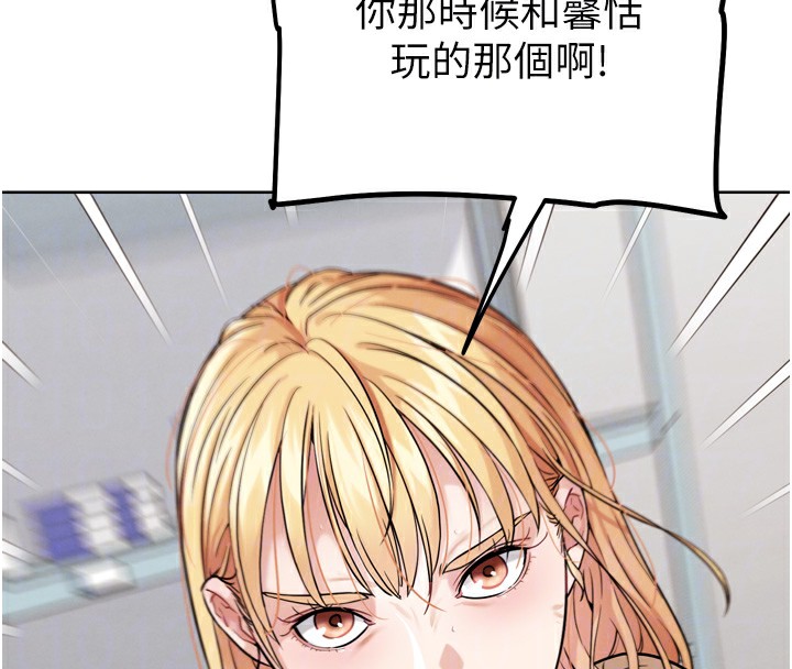 《G鬥吧!真人肉搏王》漫画 第13話-這次陪我玩♥