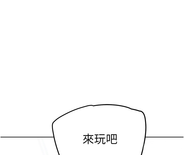 《G鬥吧!真人肉搏王》漫画 第13話-這次陪我玩♥