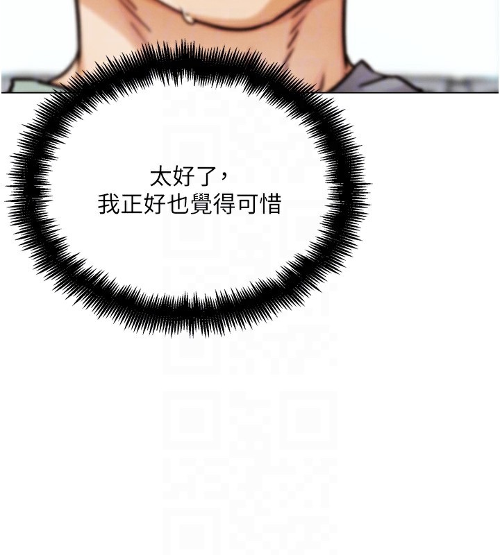 《G鬥吧!真人肉搏王》漫画 第13話-這次陪我玩♥