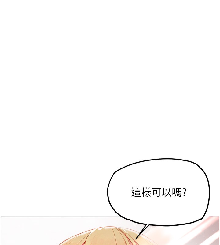 《G鬥吧!真人肉搏王》漫画 第13話-這次陪我玩♥