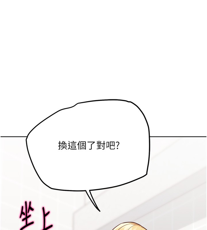 《G鬥吧!真人肉搏王》漫画 第13話-這次陪我玩♥