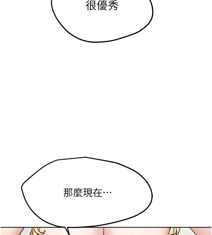 《G鬥吧!真人肉搏王》漫画 第14話-淫水噴泉秀