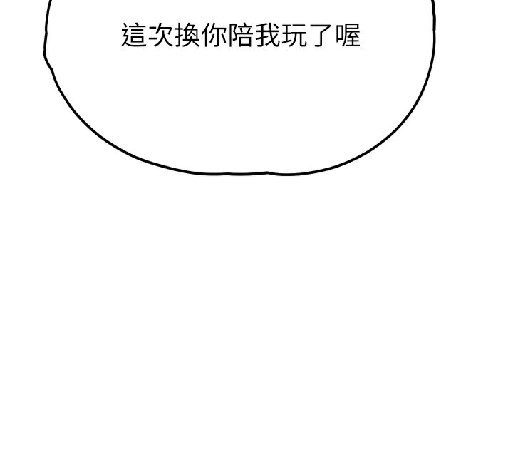 《G鬥吧!真人肉搏王》漫画 第14話-淫水噴泉秀