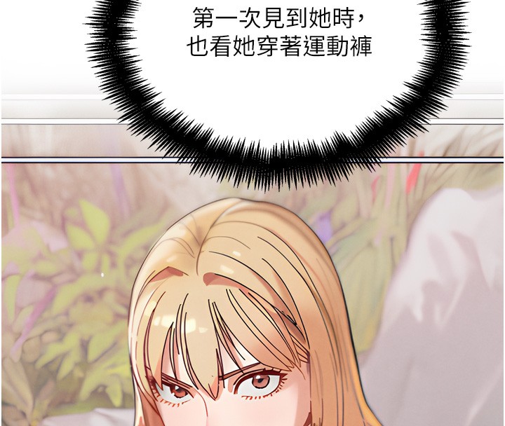 《G鬥吧!真人肉搏王》漫画 第14話-淫水噴泉秀