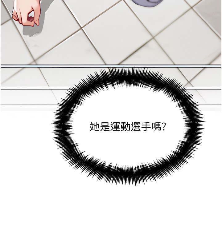 《G鬥吧!真人肉搏王》漫画 第14話-淫水噴泉秀