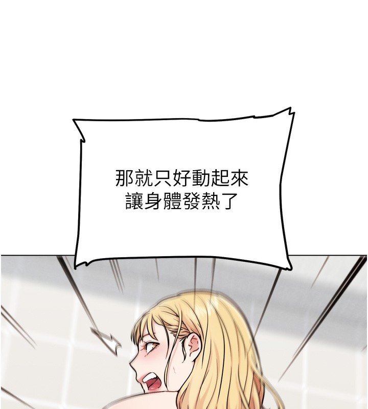 《G鬥吧!真人肉搏王》漫画 第14話-淫水噴泉秀