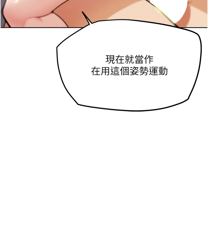 《G鬥吧!真人肉搏王》漫画 第14話-淫水噴泉秀