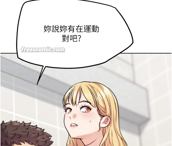 《G鬥吧!真人肉搏王》漫画 第14話-淫水噴泉秀