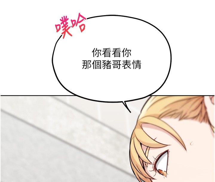 《G鬥吧!真人肉搏王》漫画 第14話-淫水噴泉秀