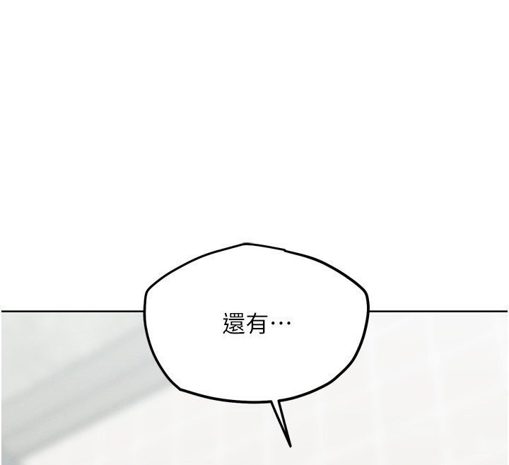 《G鬥吧!真人肉搏王》漫画 第14話-淫水噴泉秀