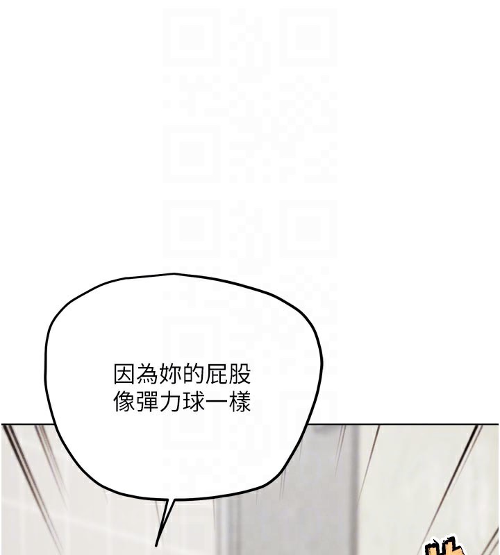 《G鬥吧!真人肉搏王》漫画 第14話-淫水噴泉秀